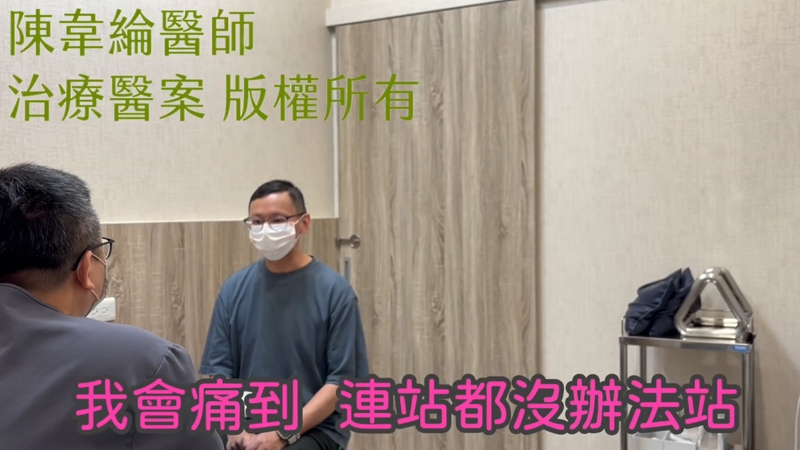 椎管狹窄、黃韌帶增厚，背部到腰臀部劇烈酸脹疼痛
