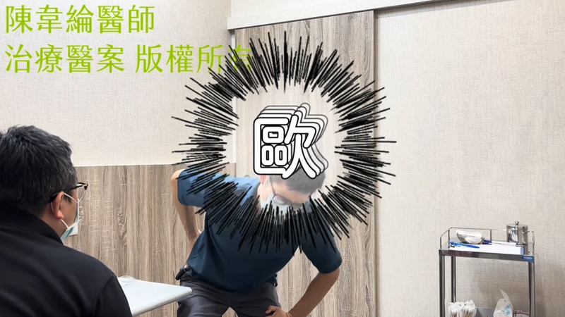 深臀症候群，嚴重腰臀腿痛 / 扶腰才能挺直身體