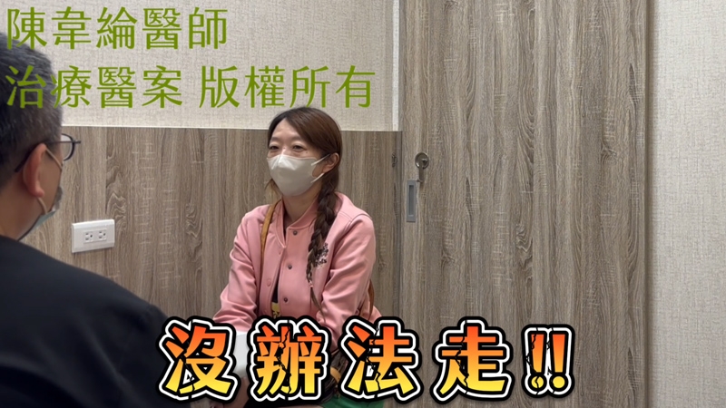 坐骨神經痛 / 走路、站立、平躺都會劇痛，嚴重影響睡眠