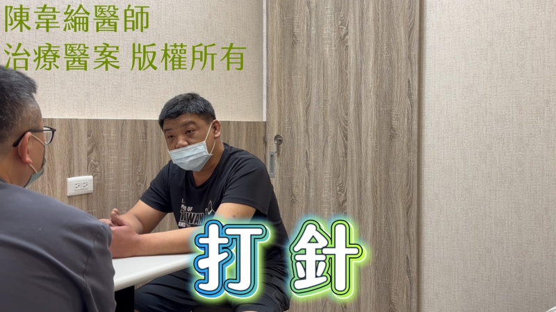 擺脫止痛針！用針刀告別腰痛與下肢麻木