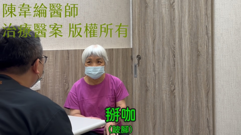椎間盤突出、坐骨神經痛 / 走路跛行、腰臀腿酸麻脹痛